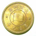Manchukuo 0.5 FEN.jpg