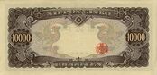 P94b-10000Yen-(1958) back.jpg