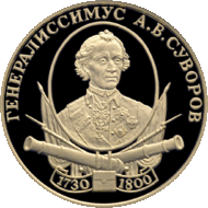 RR5216-0028R А. В. Суворов.gif