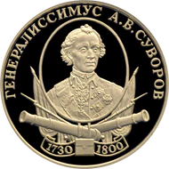 RR5216-0028R А. В. Суворов.gif