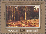 Russia stamp 1998 № 432.jpg