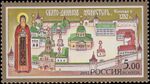 Russia stamp 2002 № 807.jpg