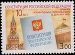 Russia stamp 2003 № 894.jpg