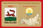 Russia stamp 2019 № 2460.jpg