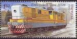 Stamp 2009 Elektrovoz VL26.jpg