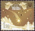 Stamp 2009 Z Rizdvom.jpg