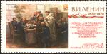 The Soviet Union 1970 CPA 3846 stamp (Farmers’ Delegation Meeting Lenin (After Feodor Modorov)).jpg