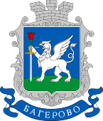 COA Baherove, Krym.svg