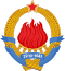 Emblem of Yugoslavia (1963–1992).svg