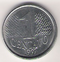Moeda de 1 centavo da primeira geração.png