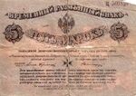 RussiaPS227-5Mark-1919-donatedVK f.jpg