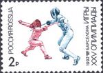 Russia stamp 1992 № 27.jpg