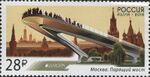 Russia stamp 2018 № 2319.jpg
