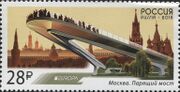 Russia stamp 2018 № 2319.jpg