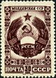 StampUSSR1947CPA1122.jpg