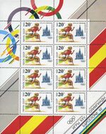 Stamp Soviet Union 1991 CPA6349Kb.jpg