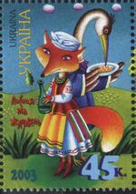 Stamp of Ukraine s490.jpg