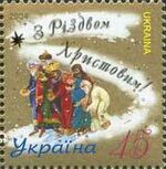Stamp of Ukraine s622.jpg