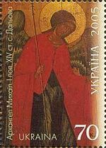 Stamp of Ukraine s697.jpg