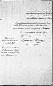 Густав Шольц 1902 3.jpg