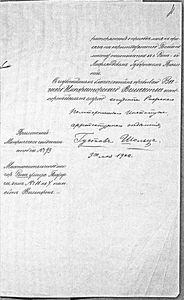 Густав Шольц 1902 3.jpg