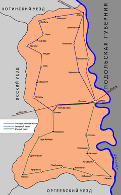 Почтовые трактыСорокского земства.png