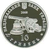 Coin of Ukraine Glukhov A.jpg