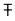 Lydian S-01.svg
