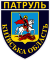 Patch of Kiev region Patrol Police.svg