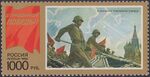 Russia stamp 1996 № 272.jpg