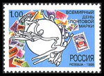 Russiastampday1rouble1998-0466.jpg