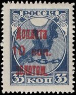 Stamp Soviet Union 1924 d4.jpg