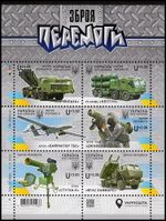 Stamp of Ukraine s2014—2019.jpg