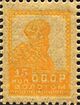 The Soviet Union 1925 CPA 136A stamp (1st standard issue of Soviet Union. 3rd issue. Peasant).jpg
