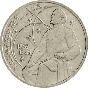 USSR-1987-1ruble-CuNi-Tsiolkovsky130-b.jpg