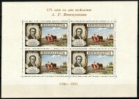 USSR bl.-22.jpg
