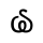 VITHKUQI SMALL LETTER CHE.svg
