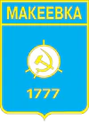 Герб Макеевки (СССР).png