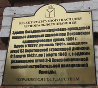 Дом 14 ул Лермонтова табличка.jpg