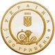Coin of Ukraine Pectoral a.jpg