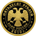 Аверс 5216-0072