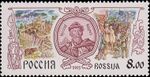 Russia stamp 2003 № 832.jpg