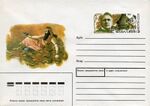 Stamp Soviet Union 1991 CPA171KcOM.jpg
