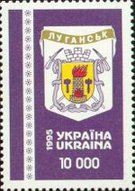 Stamp of Ukraine s87.jpg