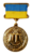 UKRAINE-AWARD-STATE-PREM-2.png