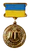 UKRAINE-AWARD-STATE-PREM-2.png