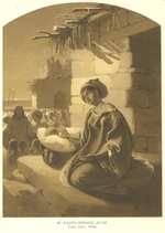 Благословіння дітей .jpg