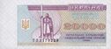 20 000 karbovanets 1996 front.jpg