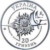 Coin of Ukraine AN225 A20.jpg