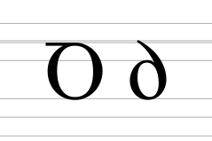 Latin letter insular D.svg